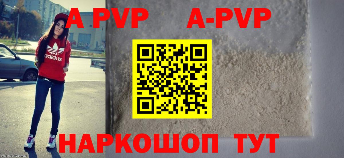 Надым  А ПВП Соль  Вход с VPN  Alpha PVP VHQ  Альфа ПВП крисы CK 