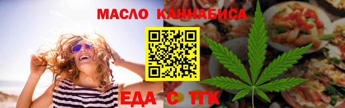 Cannafood конопля  Вход с VPN  Надым 