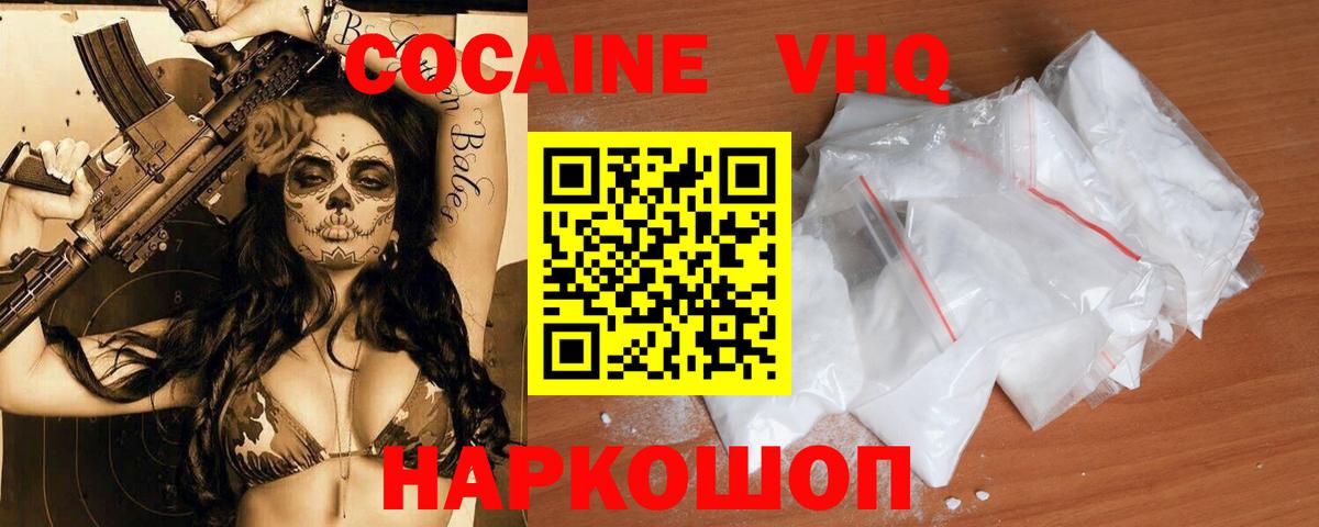 как найти наркотики  Cocaine Перу  Вход с VPN  Надым  КОКАИН Боливия 