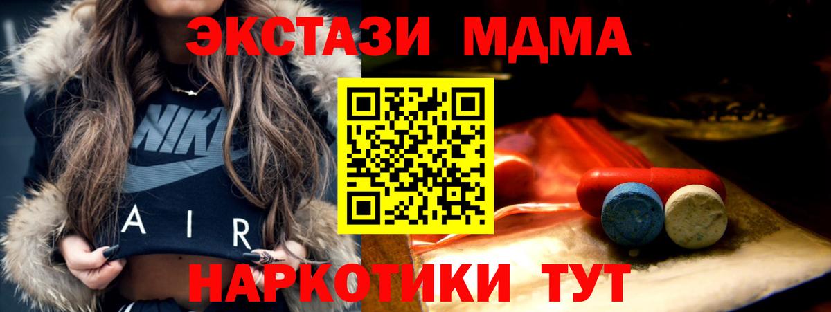 Экстази 250 мг Надым