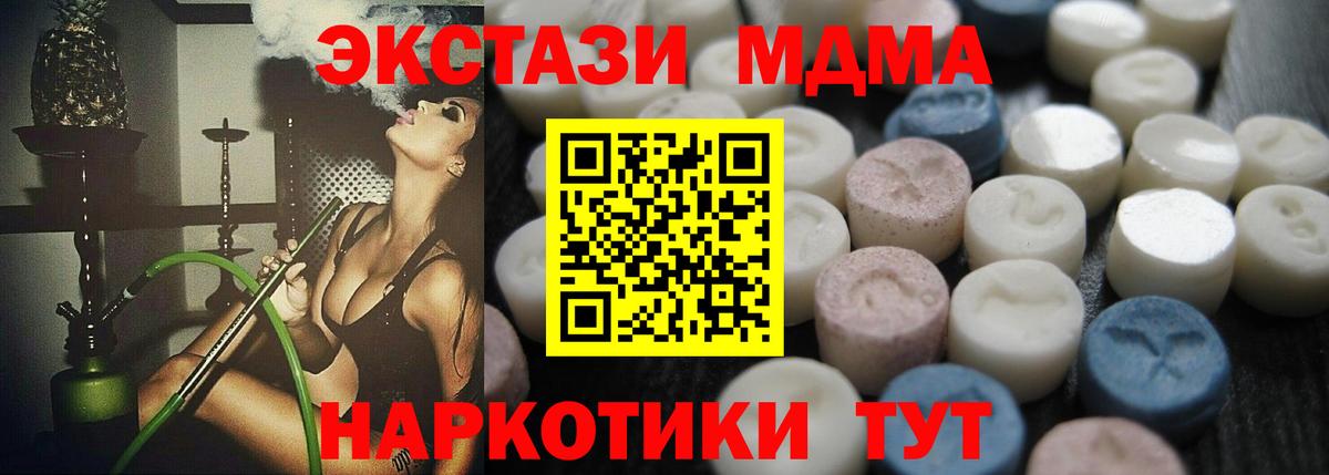 ЭКСТАЗИ 99%  Ecstasy  Надым  Вход с VPN  omg рабочий сайт  Экстази XTC 