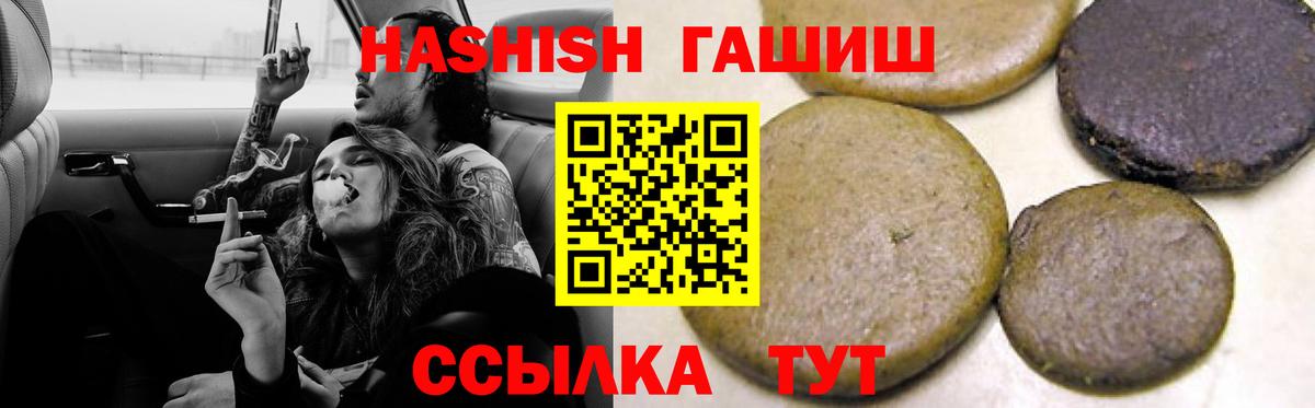 ГАШ VHQ Надым