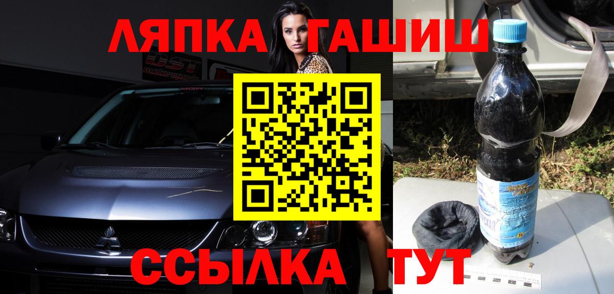 Надым  ГАШИШ Изолятор  Вход с VPN  ГАШИШ гашик 