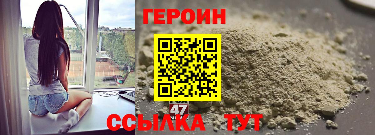 ГЕРОИН хмурый  ГЕРОИН  Надым  Вход с VPN 