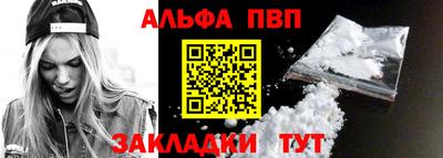 альфа пвп VHQ Ставрополь