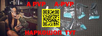 альфа пвп VHQ Ставрополь