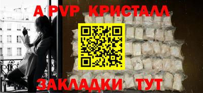 альфа пвп VHQ Ставрополь