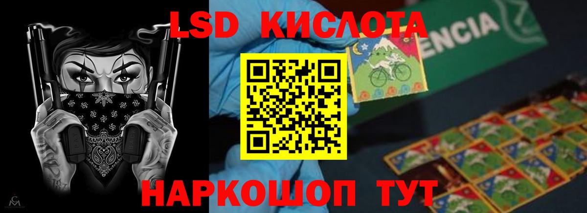 ЛСД экстази ecstasy  ЛСД экстази ecstasy  Лсд 25 экстази  Вход с VPN  Надым 