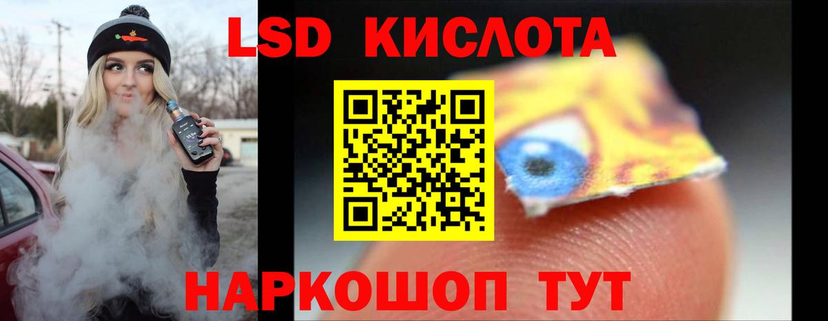 Лсд 25 экстази кислота Надым