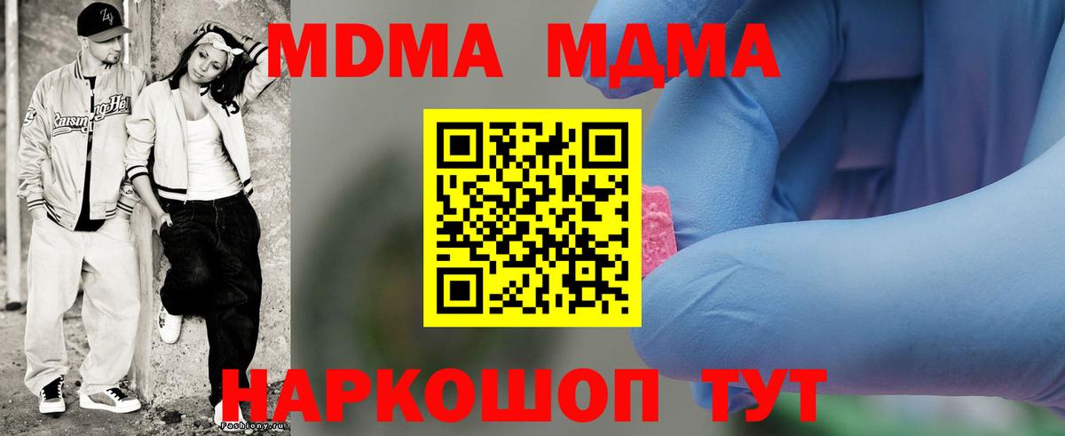 Надым  МДМА Molly  Вход с VPN 