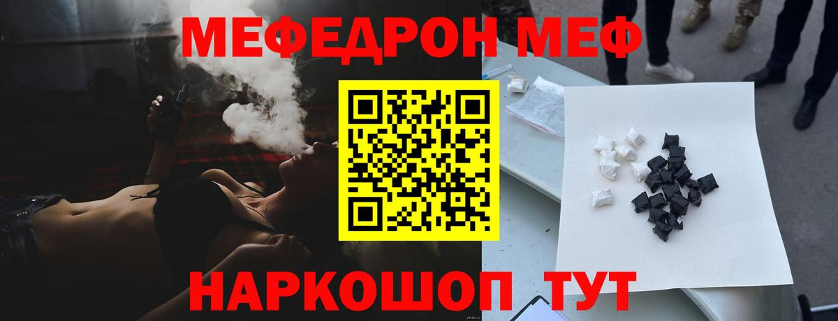 Мефедрон  МЯУ-МЯУ кристаллы  Меф  Вход с VPN  МЯУ-МЯУ мука  Надым 