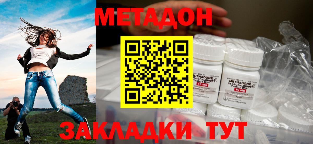 Метадон мёд  Вход с VPN  Метадон VHQ  Надым 