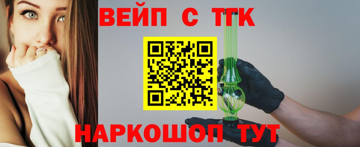 Дистиллят ТГК THC oil Надым